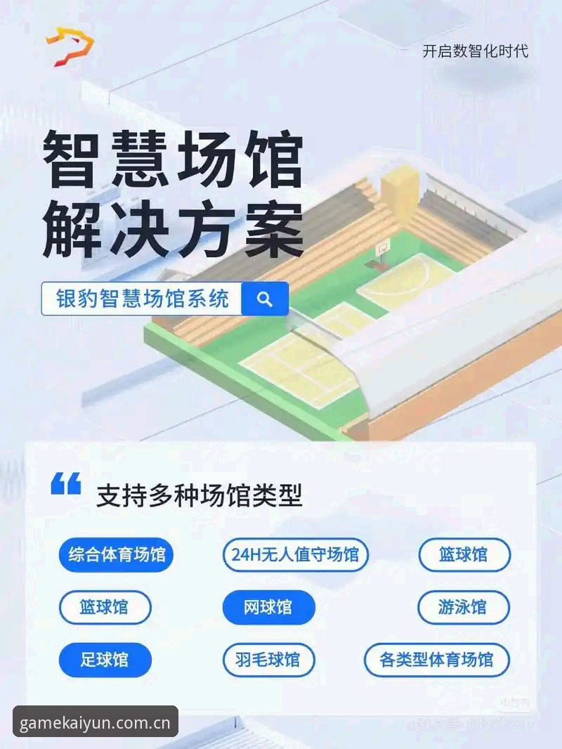 kaiyun体育怎么注册功能详解 kaiyun体育注册功能详解最新动态:一站式体育平台如何快速开启精彩体验